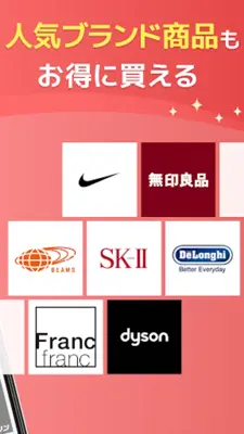 Rakuten Ichiba Shopping App android App screenshot 1