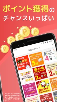 Rakuten Ichiba Shopping App android App screenshot 2