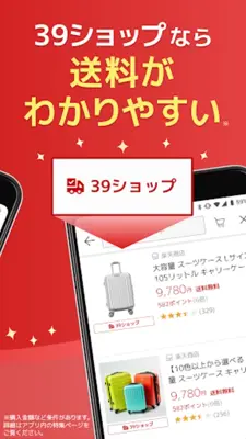 Rakuten Ichiba Shopping App android App screenshot 3